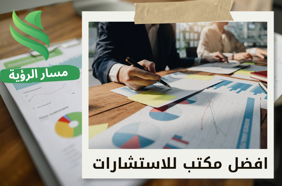 متى أطلب استشارة إدارية في السعودية