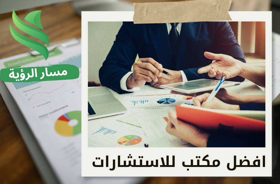 كيف يتتم تقييم جودة خدمة الاستشارات المالية قبل التعاقد في الرياض