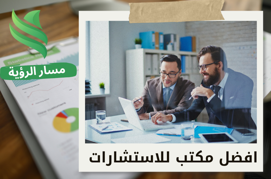 استشارات مالية للشركات الناشئة في الرياض