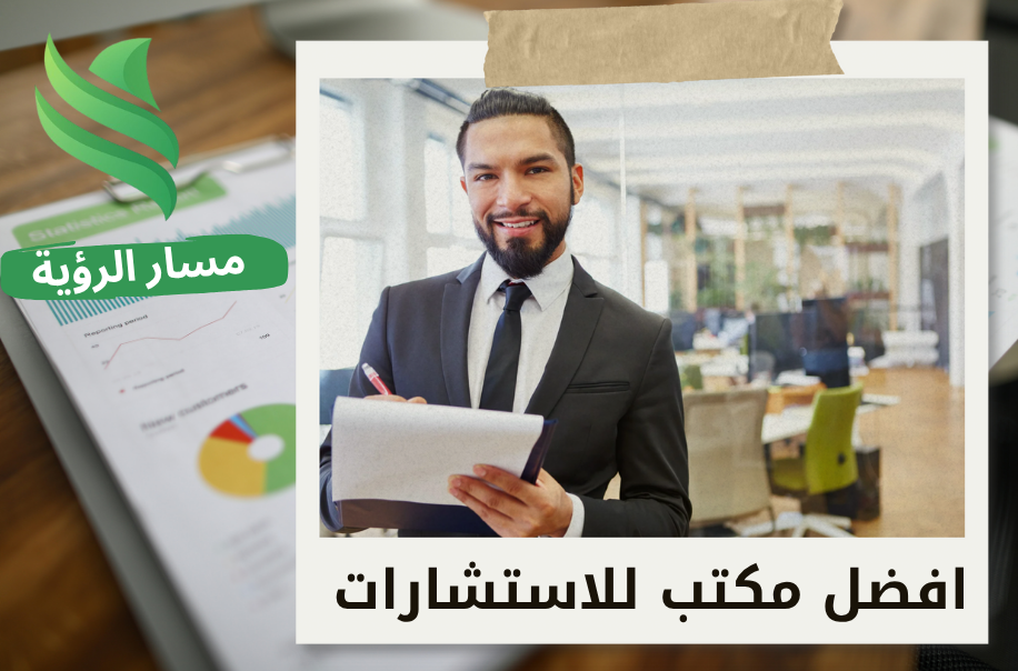 التخطيط المالي للأعمال للشركات في الرياض