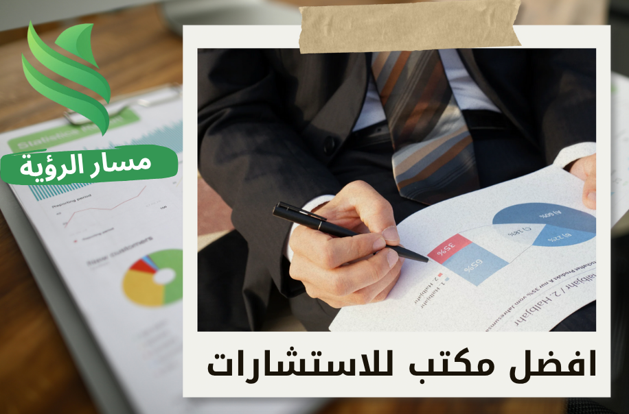 استشارات مالية ضريبية
