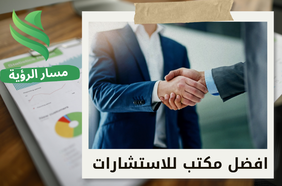 استشارات مالية لتطوير الأعمال