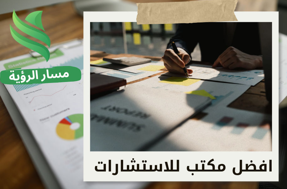 كيف يساعدك المستشار المالي على تجاوز الأزمات المالية