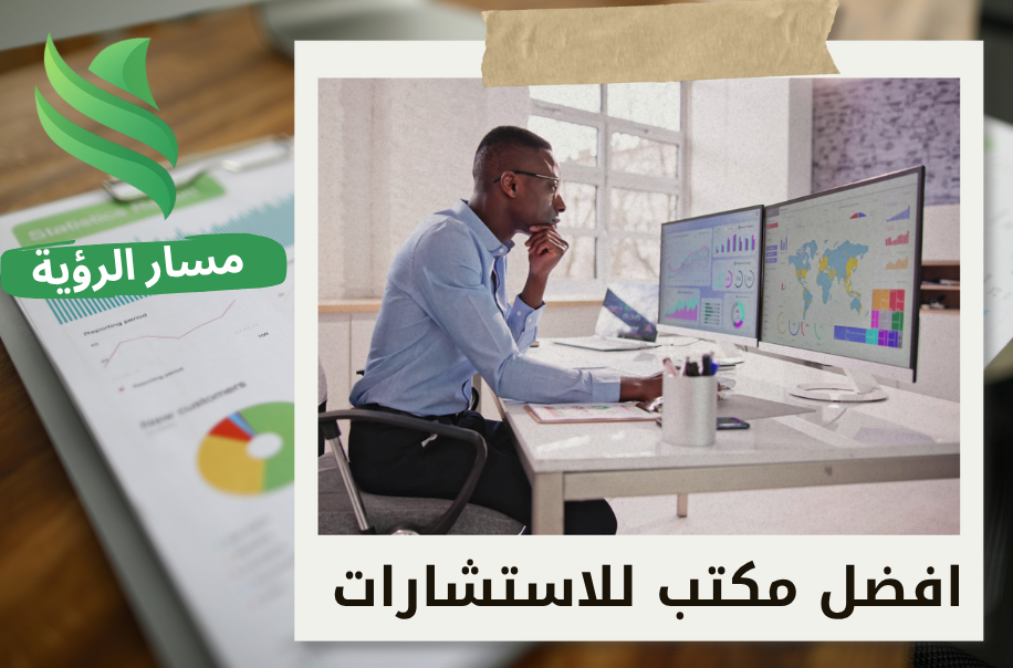 كيف تدير شركتك بناءً على البيانات المالية في الرياض