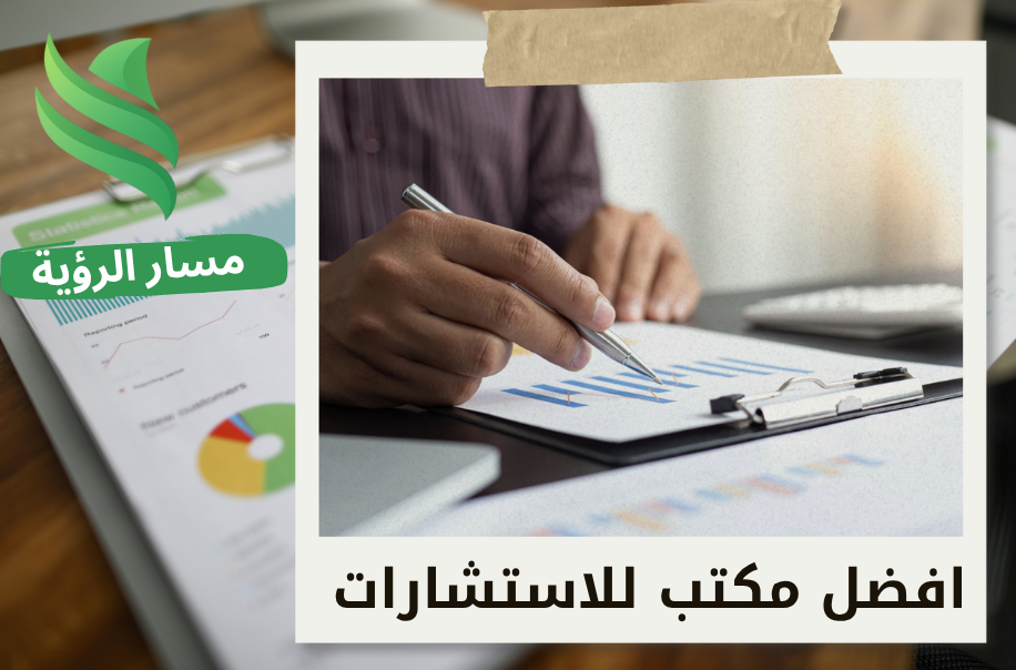 الاستشارات المالية المخصصة