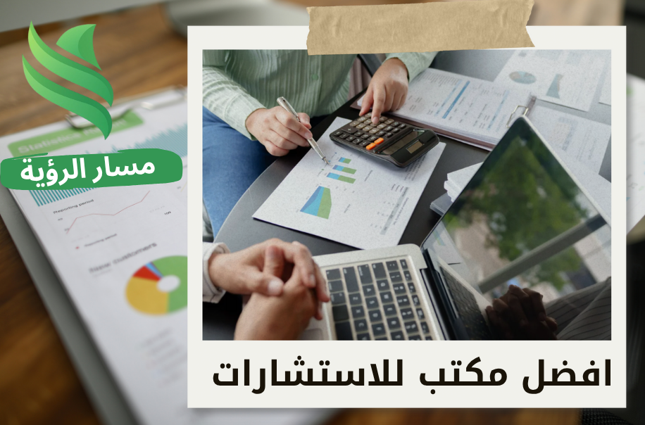 تحليل القيمة العادلة للشركة في جنوب الرياض