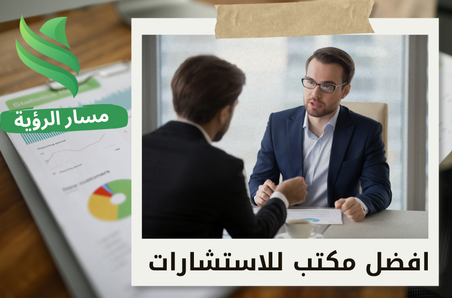 شركة تقييم الأصول في الشركات في حي الروضة