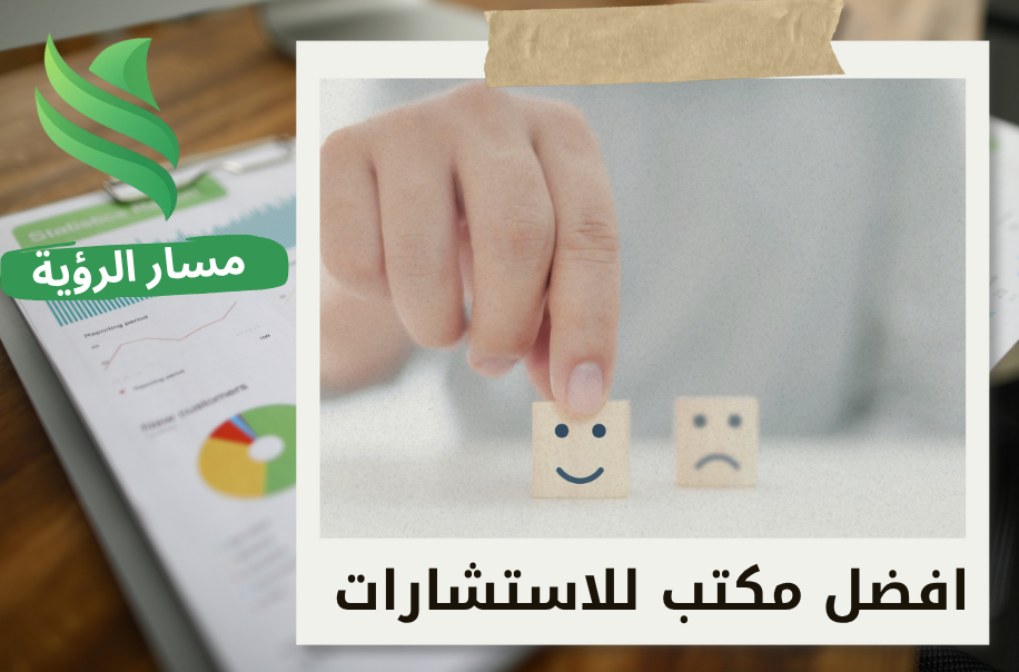 تقييم الشركات قبل البيع في الرياض