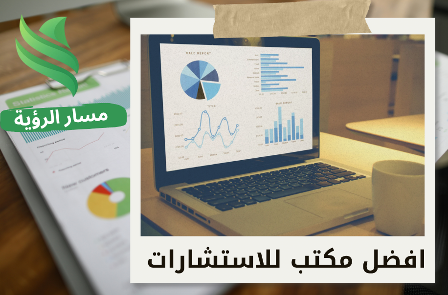 تحليل القيمة العادلة للشركة في جنوب الرياض