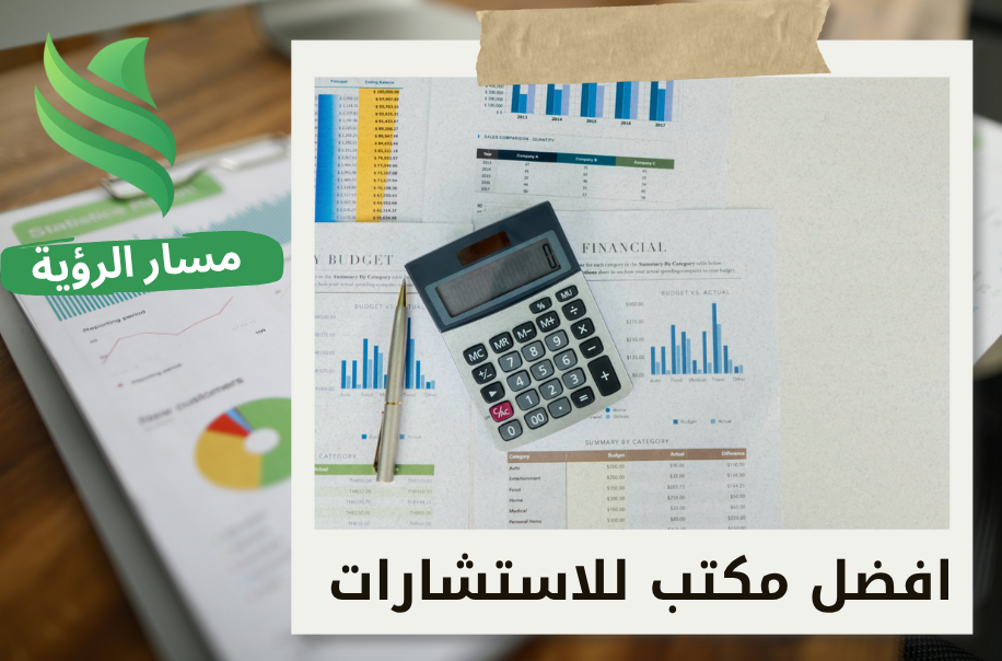 طريقة حساب قيمة الشركة في الرياض