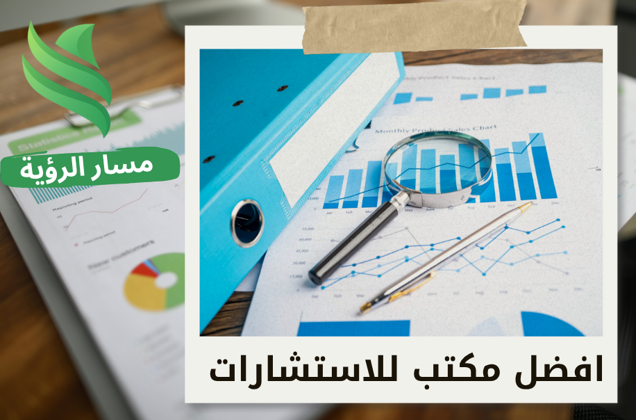 تقييم الشركات قبل البيع في الرياض