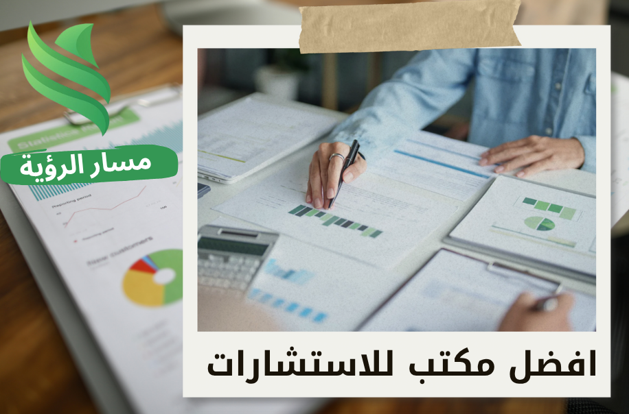 مكتب تقييم شركات في حي العليا بالرياض