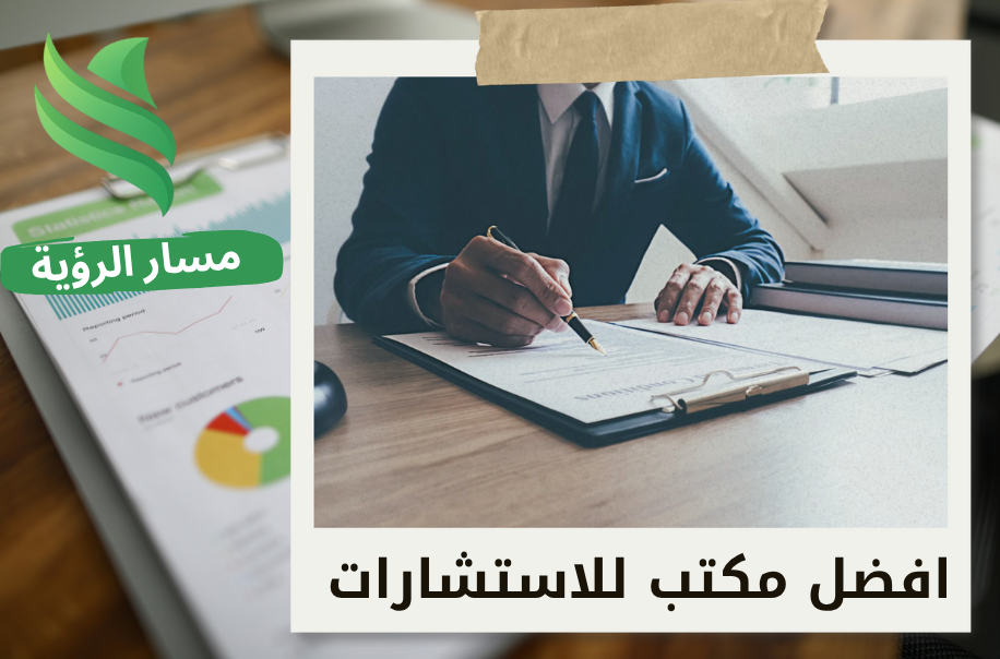خدمات تقييم الشركات المعتمدة في الرياض