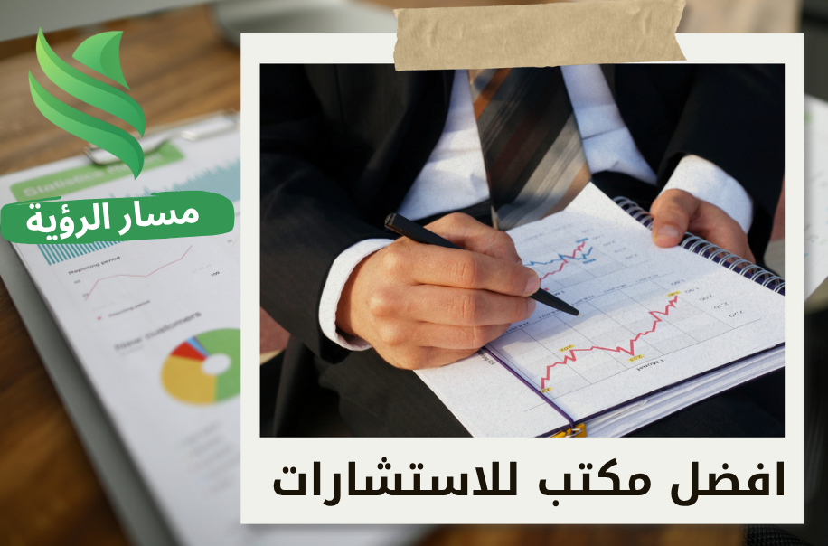 مكتب دراسة جدوى مشروع تجاري في جنوب الرياض