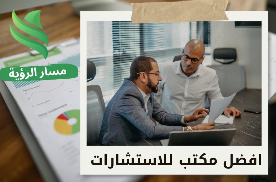 استشارات مالية حي السويدي بالرياض