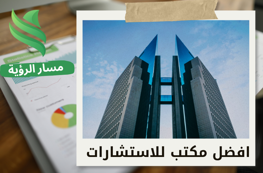 شركة تقييم الشركات الناشئة في حي الياسمين بالرياض