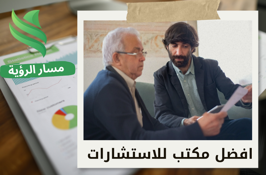 خدمات دراسات جدوى شرق الرياض