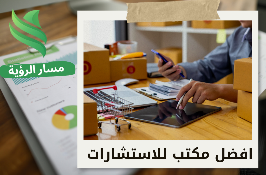 تقييم الشركات الصغيرة والمتوسطة بالرياض