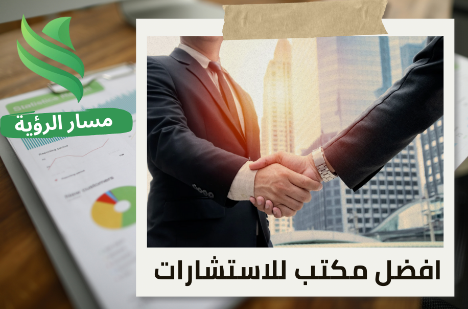 تقييم شركات قبل المشاريع المشتركة في حي الروضه بالرياض