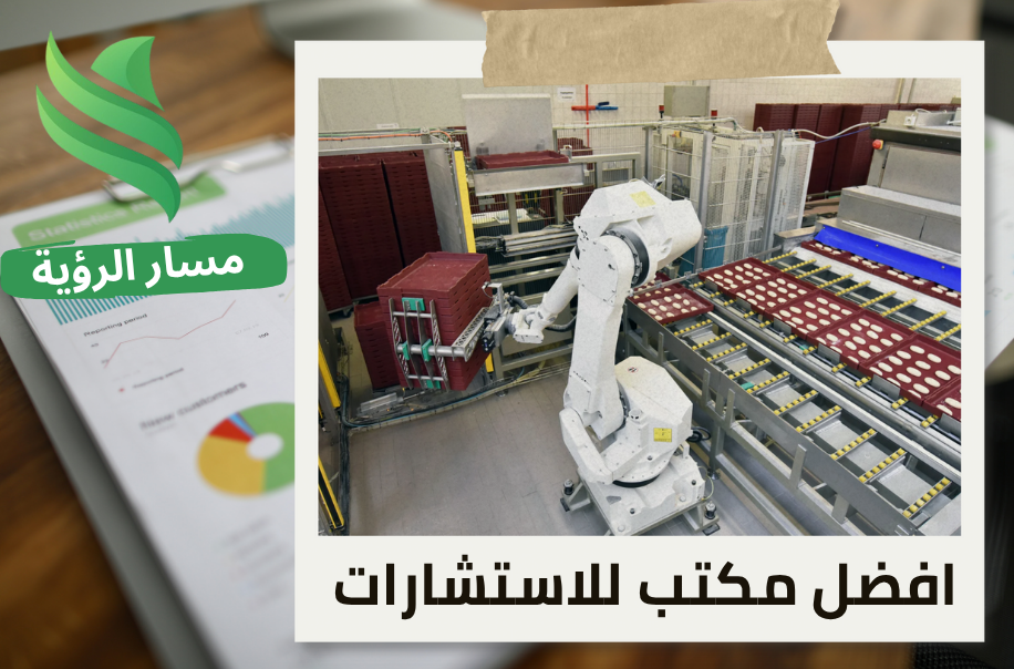 تقييم شركة غذائية في حي الياسمين بالرياض