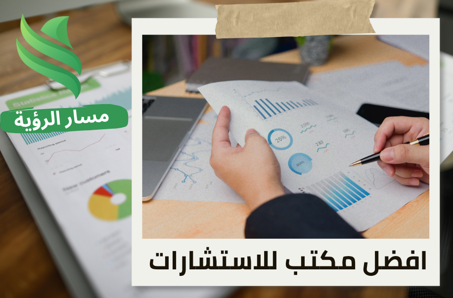 تقييم شركة غذائية في حي الياسمين بالرياض