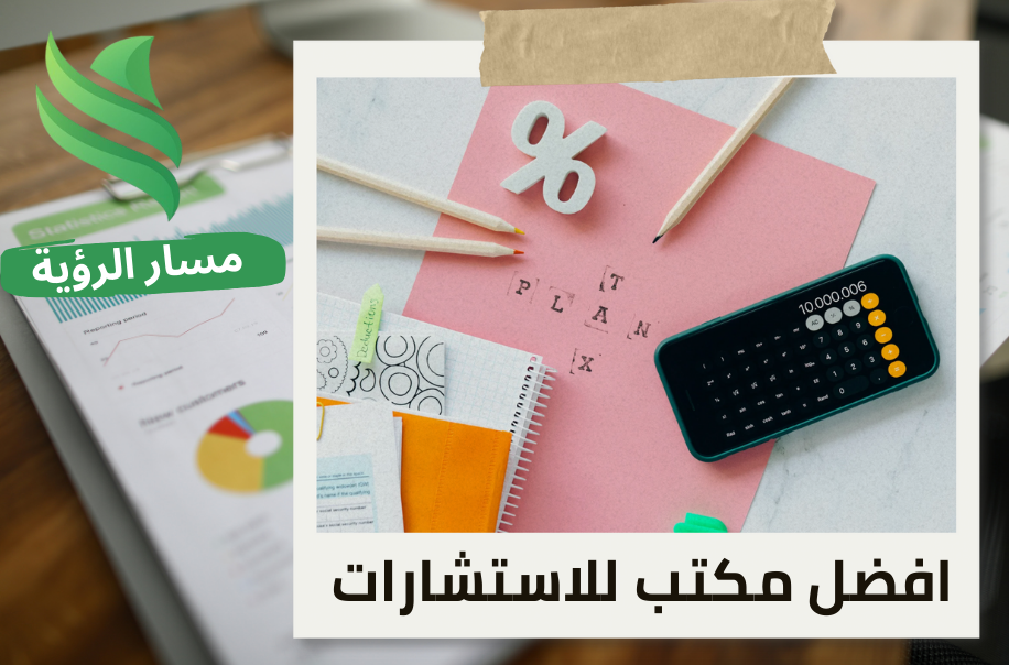 مراجعة التزامات ضريبة الاستقطاع في حي النخيل