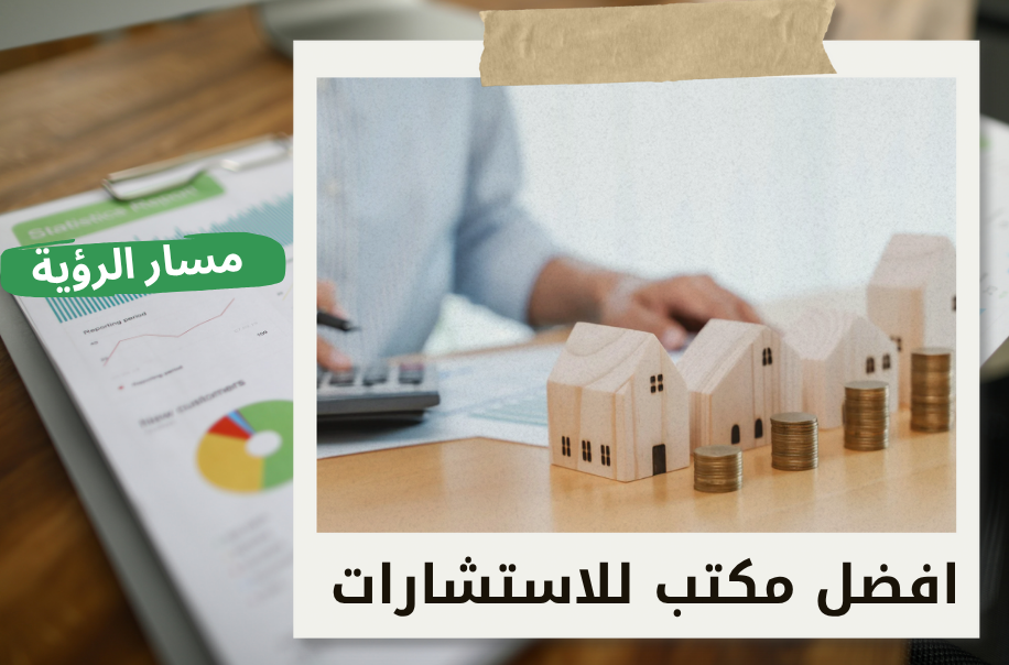 تقييم شركات المقاولات في الرياض