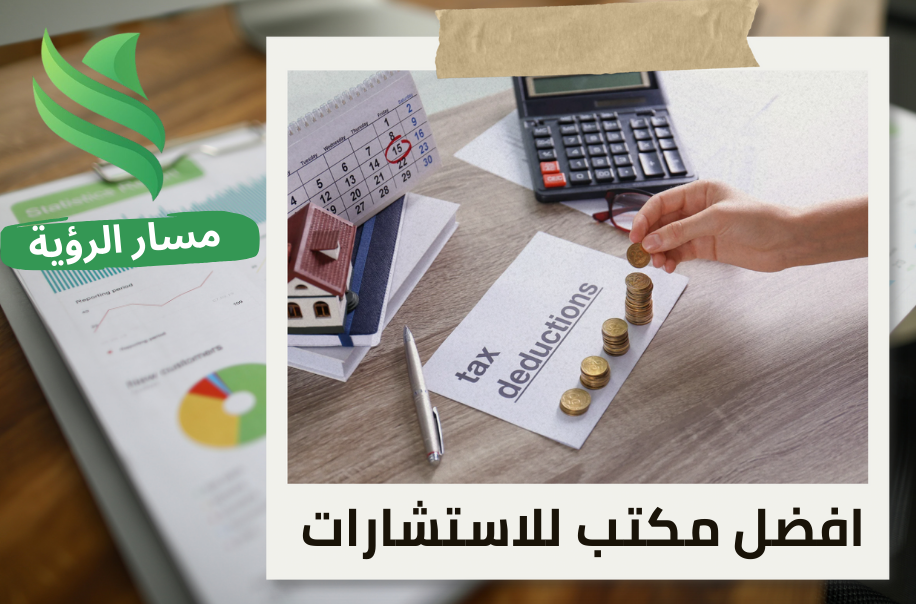 ضريبة الاستقطاع على الأرباح الموزعة في حي الندى