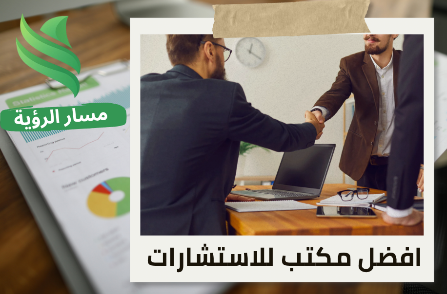 تقييم الشركات التجارية في حي العقيق بالرياض