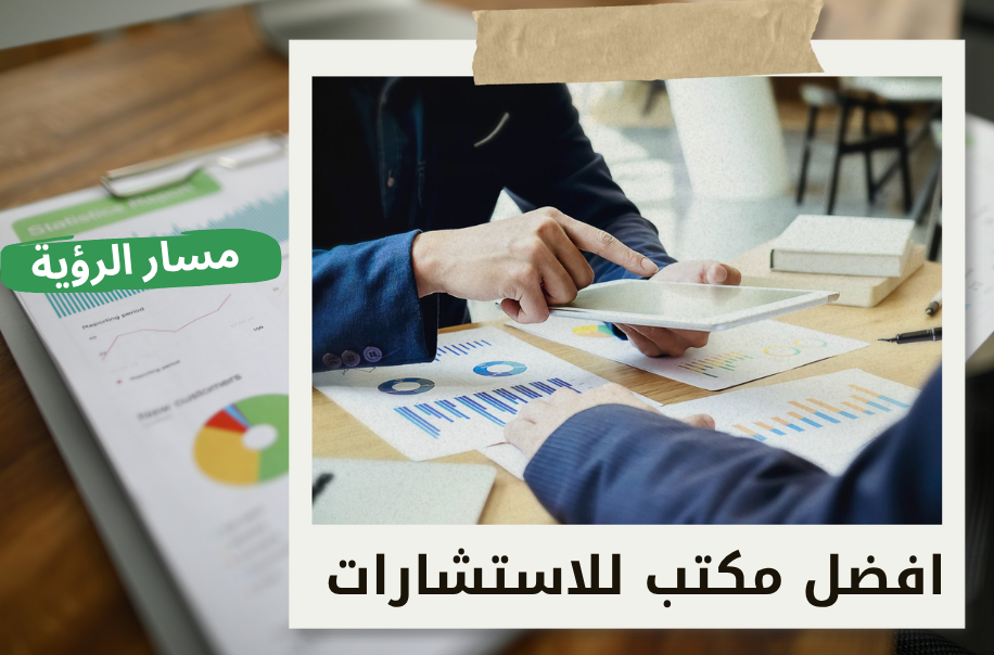 تقييم الأصول الثابتة للشركات في الرياض