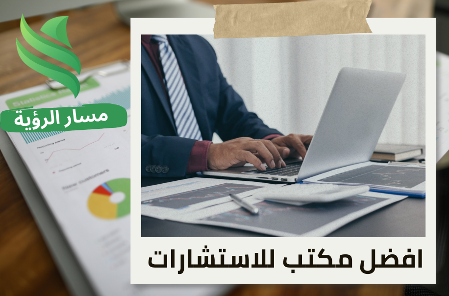 تقييم الشركات قبل إعادة الهيكلة في حي السليمانية