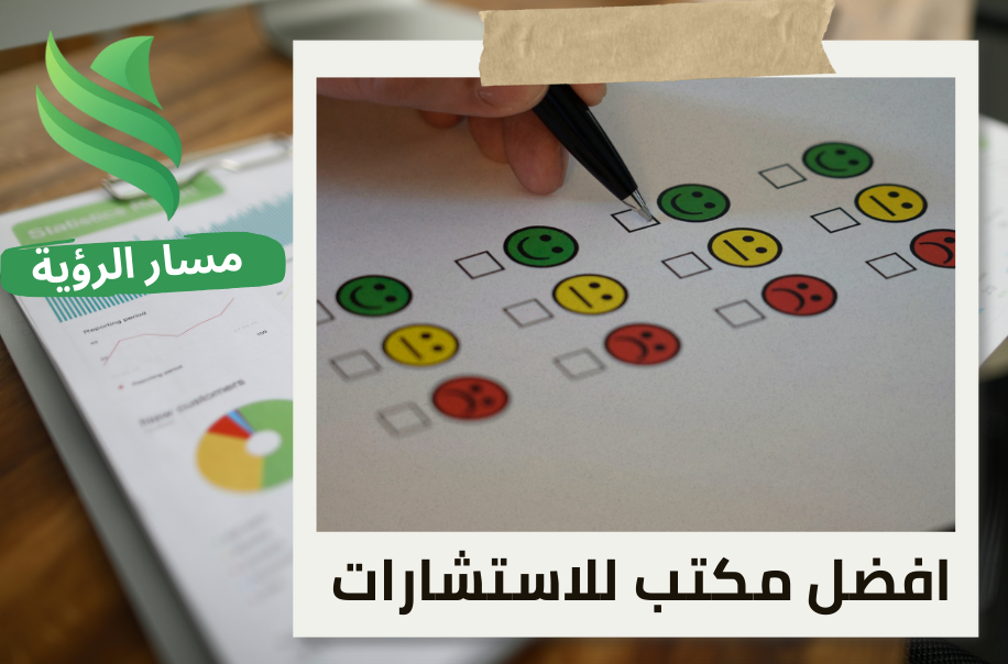 تقييم الشركات قبل التمويل الاستثماري في حي السويدي بالرياض