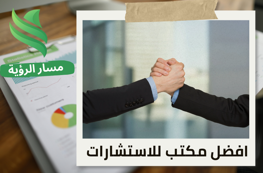 تقييم شركات قبل المشاريع المشتركة في حي الروضه بالرياض