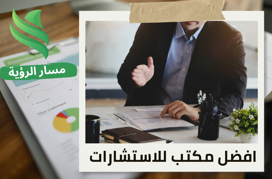 تقييم الشركات قبل إعادة الهيكلة في حي السليمانية