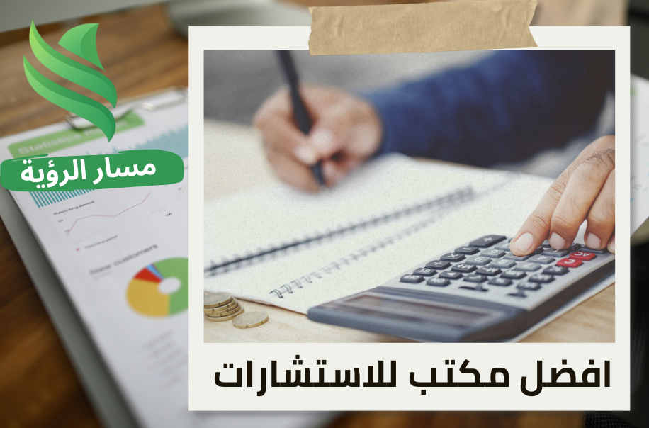 إعداد القوائم المالية في حي النخيل