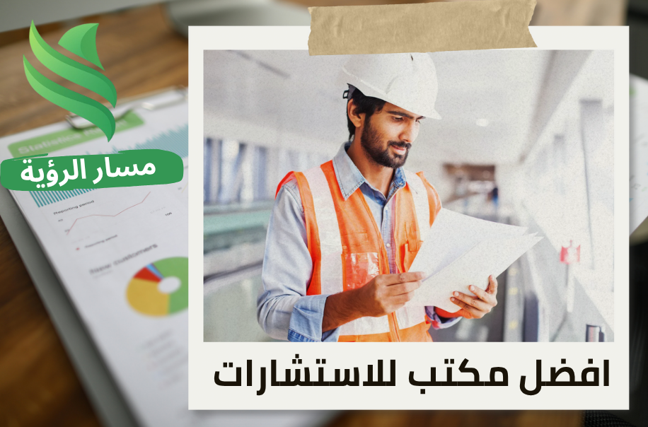 تقييم شركات المقاولات في حي الملقا بالرياض