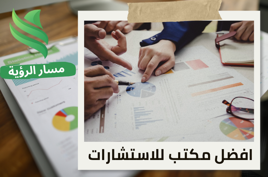 مكتب تقييم الشركات الوجستية في حي السلي بالرياض