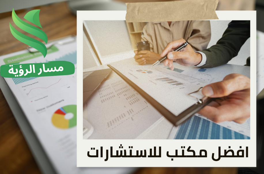 مكتب تقييم الشركات للحصول على تمويل في حي العيا بالرياض