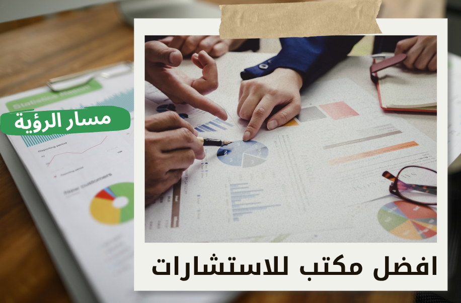 تقييم الشركات العائلية في الرياض