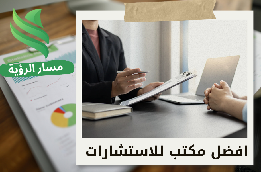 استشارات الموارد البشرية في حي العليا بالرياض