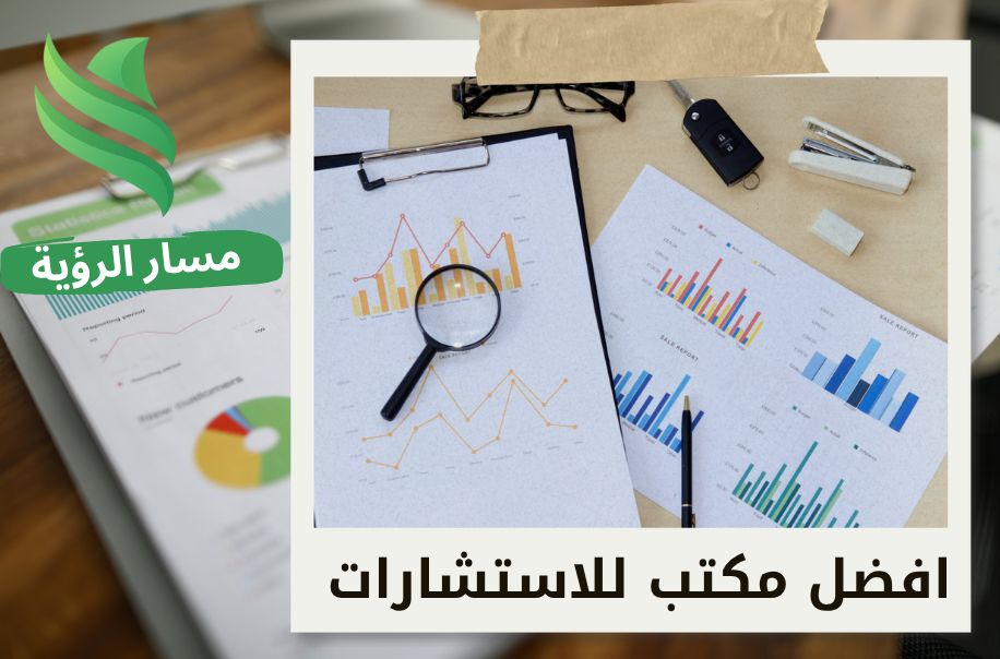 شركة تحليل المخاطر للشركات في جنوب الرياض