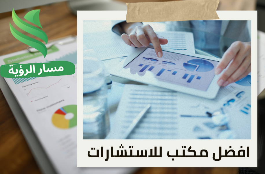 تقييم الشركات قبل الطرح في السوق الموازية في جنوب الرياض