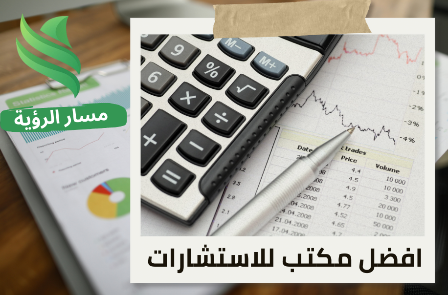 إعداد مسودات القوائم المالية في حي الروضه