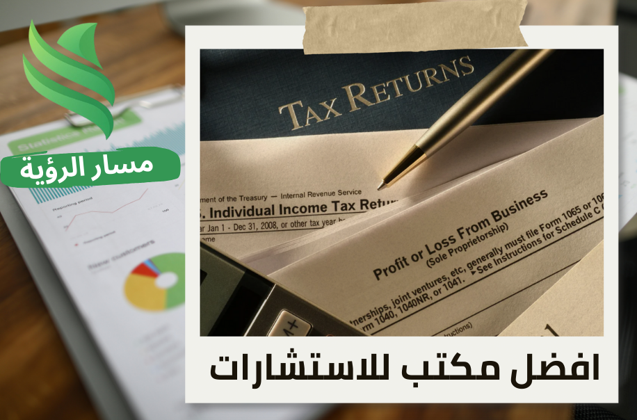 إعداد إقرارات ضريبة التبغ في حي الياسمين