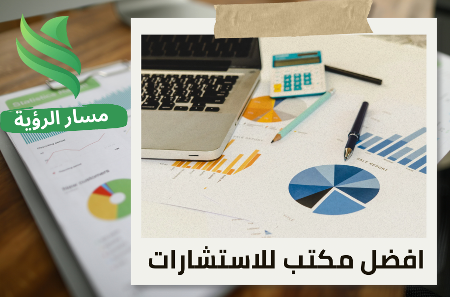 إعداد القوائم المالية للشركات الصغيرة في حي النخيل