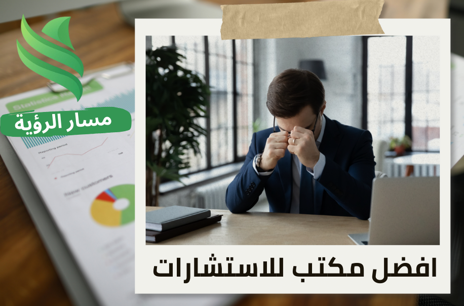 تقييم الشركات المتعثرة في حي الندى بالرياض