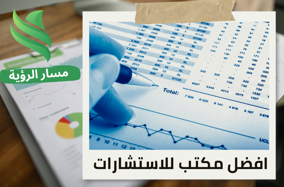 مسودات القوائم المالية للشركات متناهية الصغر في حي الصحافة