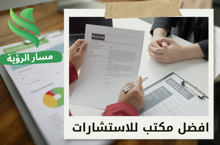 إعداد سياسات الموارد البشرية في حي الصحافة بالرياض