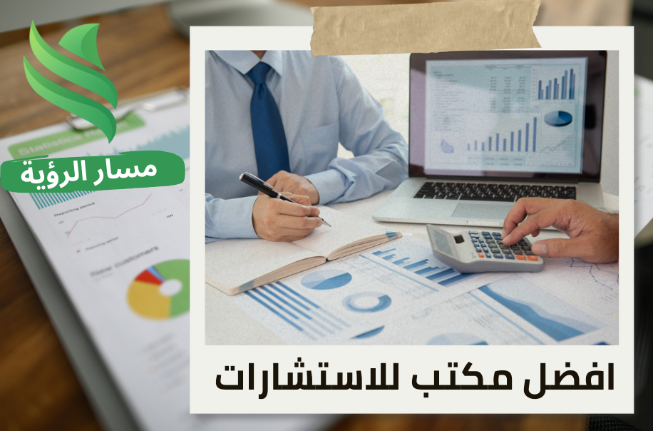 إعداد القوائم المالية للشركات الصغيرة في حي النخيل