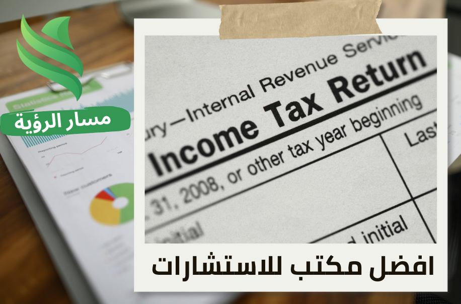 إعداد إقرارات ضريبة التبغ في حي الياسمين